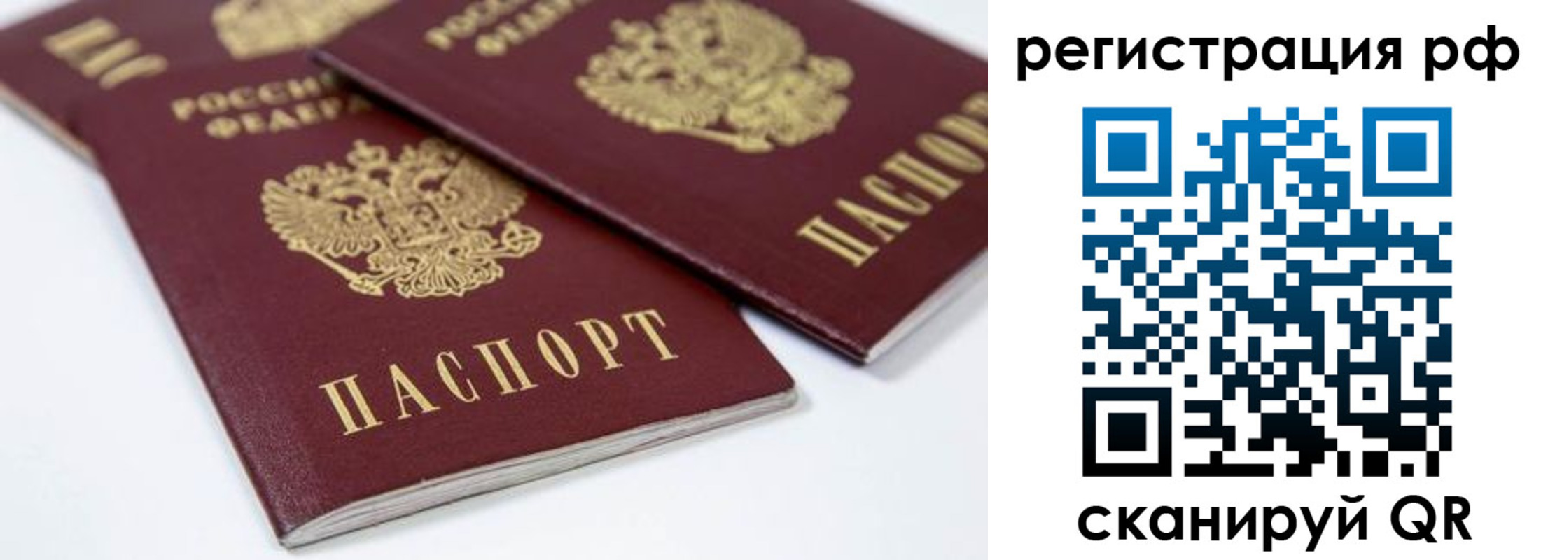 прописка регистрация в Нижнем Тагиле