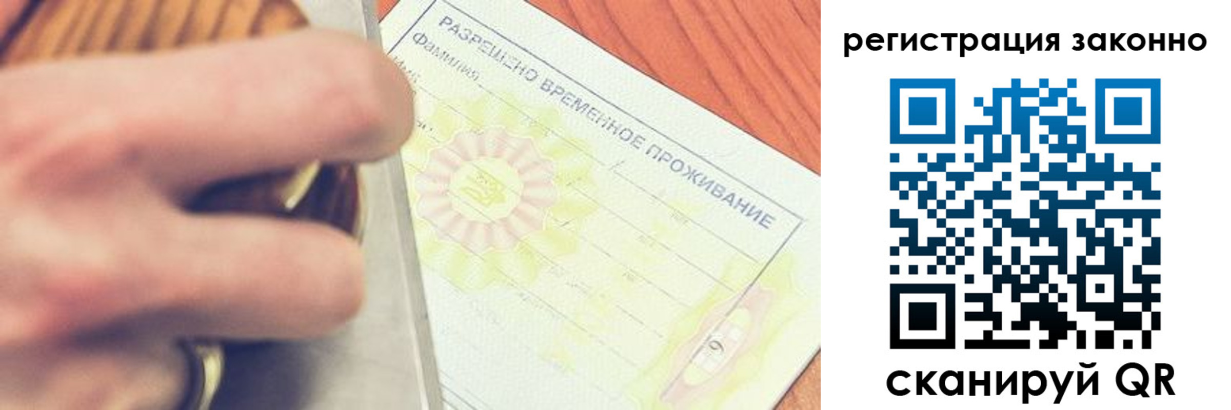 временная регистрация недорого в Нижнем Тагиле