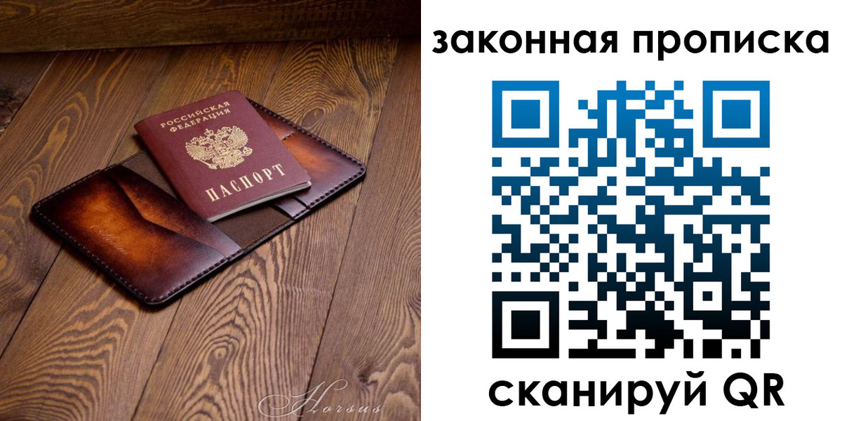 временная регистрация собственник в Нижнем Тагиле